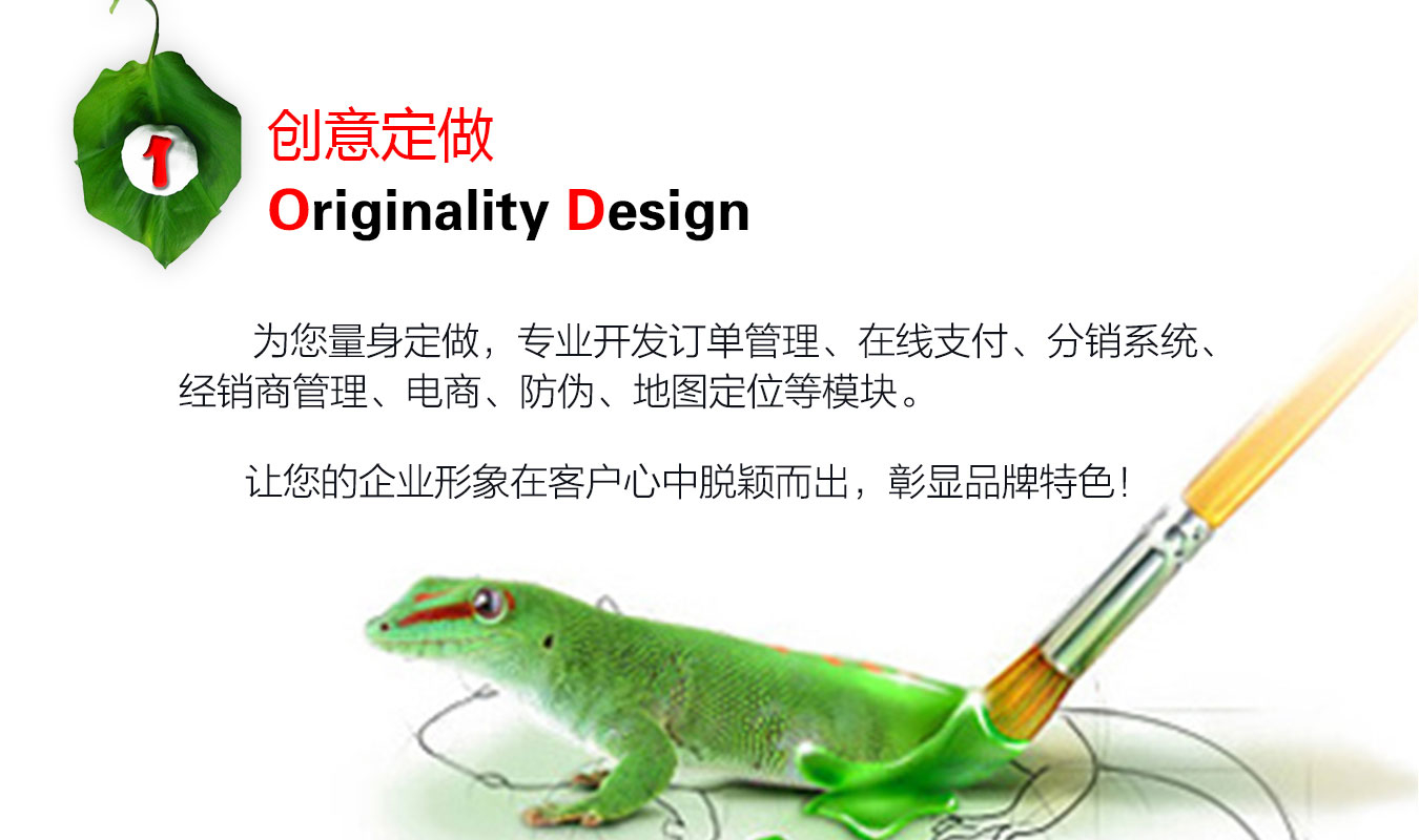 网站创意设计